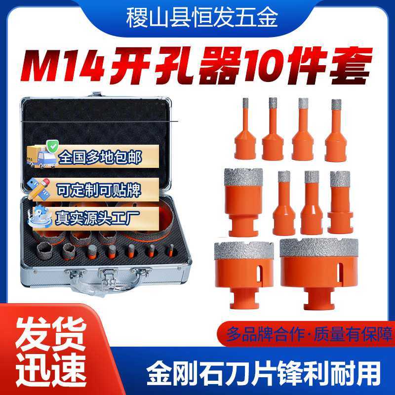 M14钎焊开孔器铝盒套装金刚石钻头石材瓷砖打孔角磨机开孔钻头,3C数码配件,USB灯,淘宝优惠券,粉丝福利购,淘宝优惠卷
