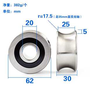 UV型带槽轴承LFR5304-35滚动导轨滚轮滑轮20*62*30