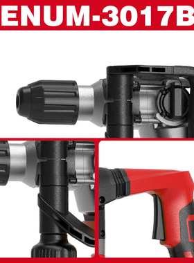 3017B 红色电锤 有绳工具 破坏锤 亿能