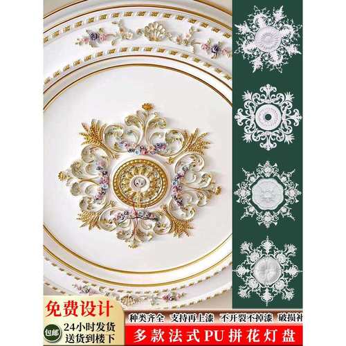 法式灯盘pu线条石膏灯盘拼花欧式吊灯灯座底座圆形盘组合灯池吊顶