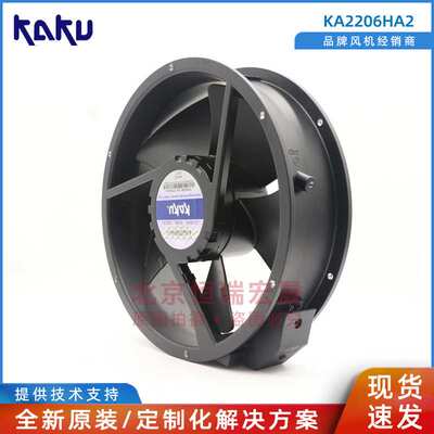KAKU卡固 KA2206HA2 222*60mm 220V轴流风机全金属IP55 交流风扇