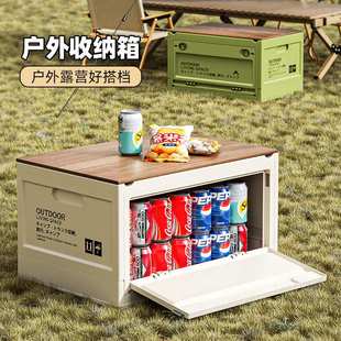 户外露营折叠箱汽车载后备箱木盖野营野餐整理箱子家用超大收纳箱