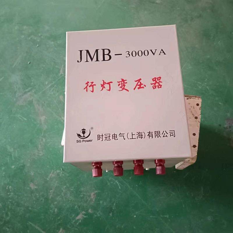 JMB-3000VA单相行灯变压器380V220V0V36V24V12V全铜线圈3000W