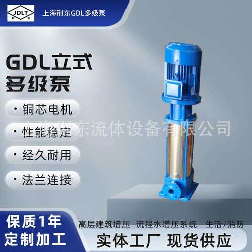 多级管道泵100GDL72-14*10多级增压泵GDL离心泵生活给水离心泵