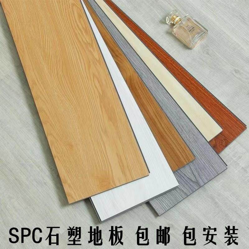spc石塑地板pvc锁扣卡扣式复合地板革加厚石晶塑胶木地贴家用