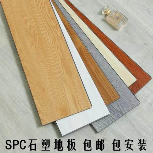 spc石塑地板pvc锁扣卡扣式复合地板革加厚石晶塑胶木地贴家用
