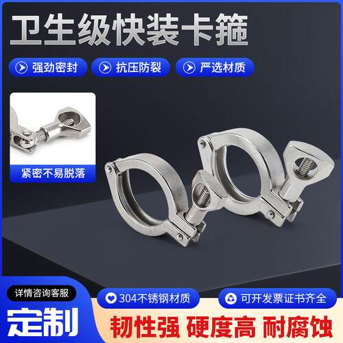 厂家供应卫生级快装卡箍精铸卡扣不锈钢接头卡盘抱箍快接端头