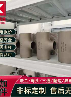 供应TC4 TA1钛合金三通 大口径异径三通 等径三通 现货规格全
