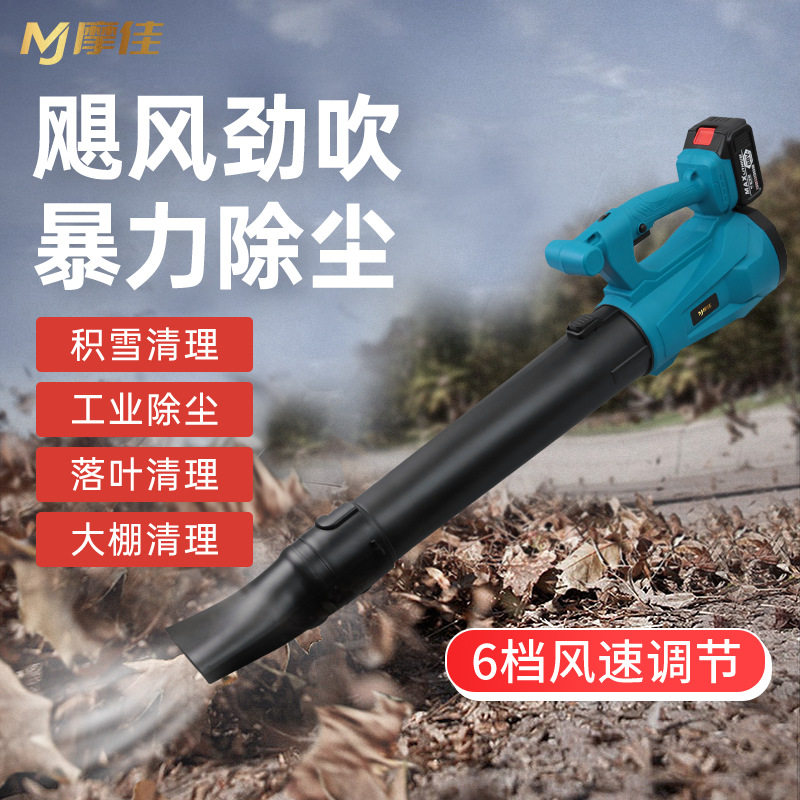 锂电电动吹风机大功率暴风机工业用吹尘除雪手提式鼓风机工厂专定