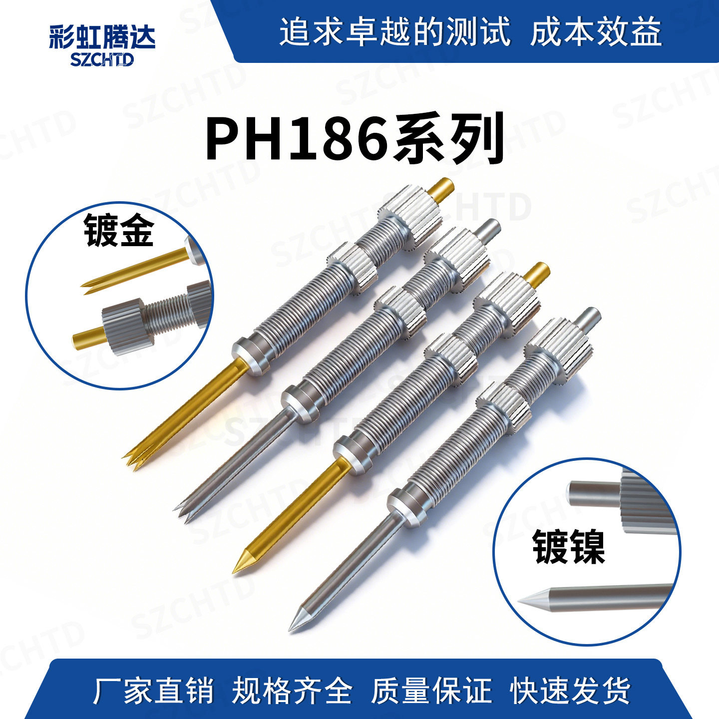 测试探针弹簧顶针可调探针螺纹顶针PH-186系列186B186Q镀金