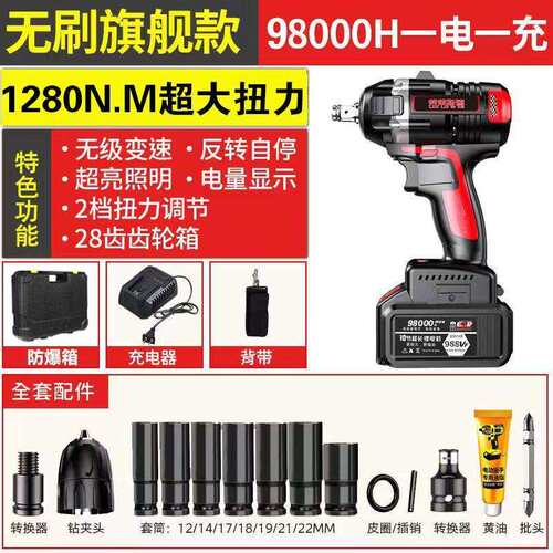 无刷电动扳手大扭力锂电冲击架子工木工汽修工风炮套筒工具
