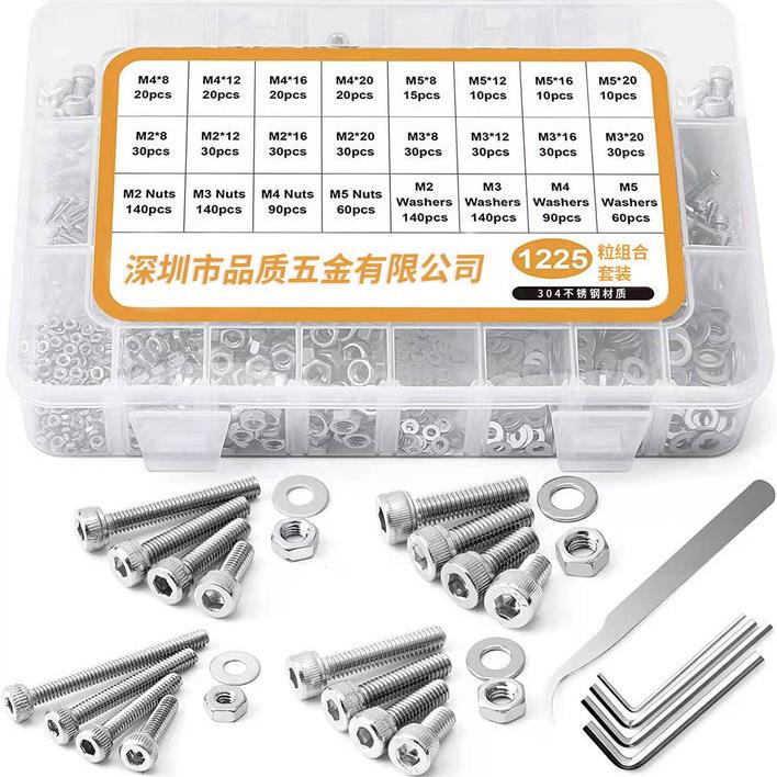 1225粒组合套装304不锈钢杯头内六角螺钉螺母平垫三组合盒子套装