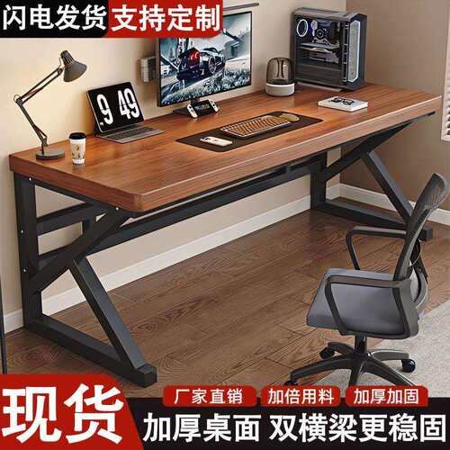 电脑桌办公桌台式简约现代桌子家用书桌电竞游戏桌工作学生写字桌