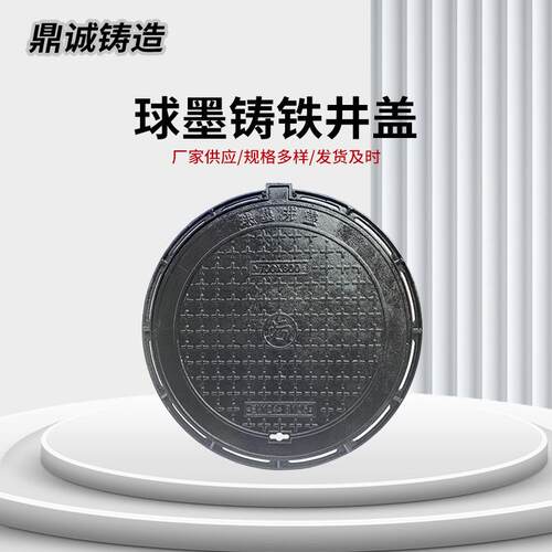 球墨铸铁井盖厂家600x700x800x900mm卡簧式防跳三防五防井盖