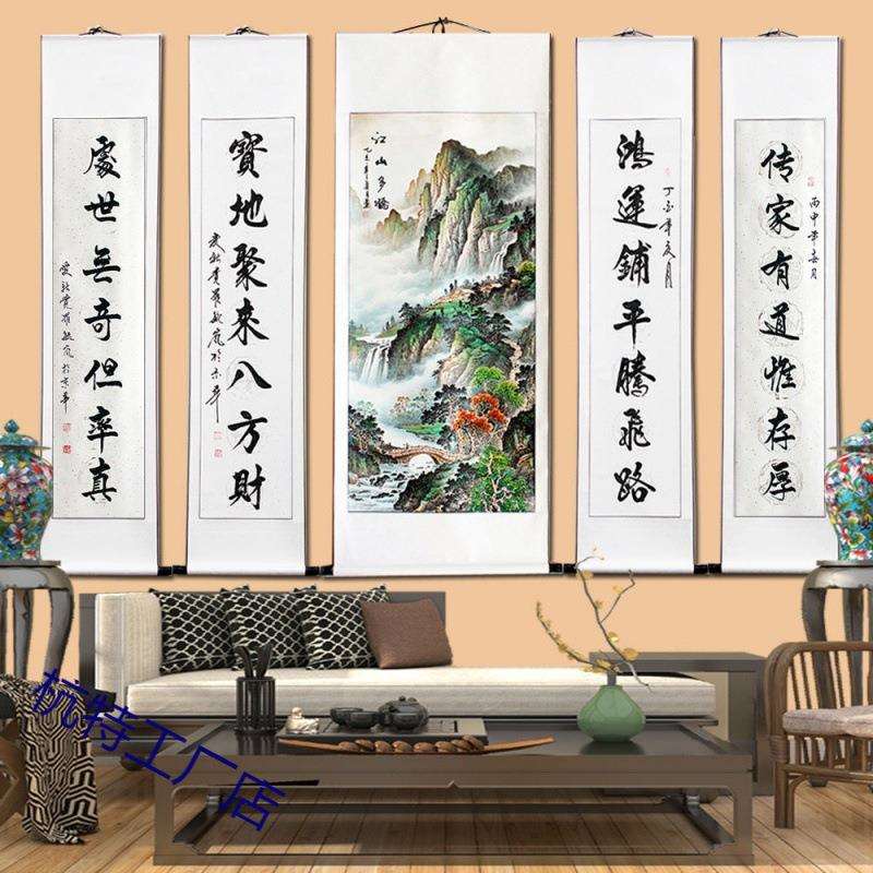五联中堂风水靠山客厅挂画农村堂屋山水卷轴书装裱办公室沙发玄关