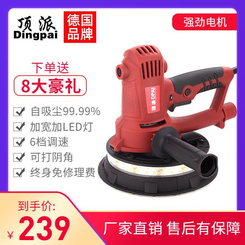 顶派电动墙面打磨机多功能无尘腻子粉墙壁砂纸机小型打磨墙垒德株