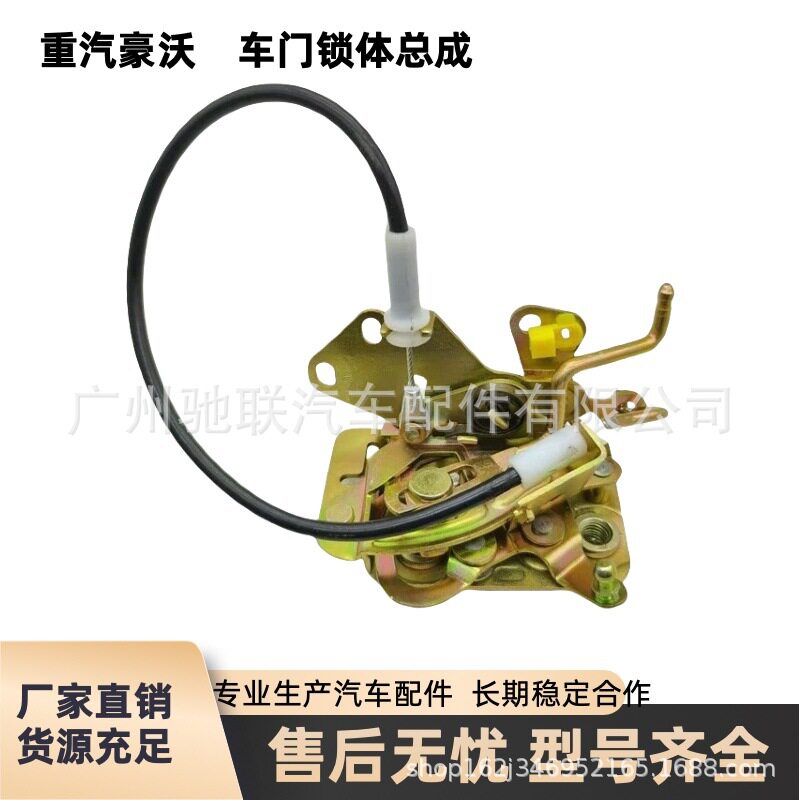 重汽豪沃380车门锁体拉线340豪沃336车门锁块锁体原厂配件