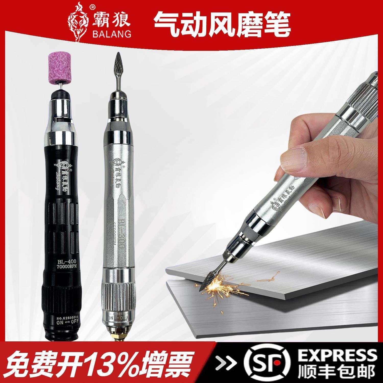 霸狼气动打磨笔小型风磨笔高转速刻磨直磨汽动打磨机抛光雕刻工具