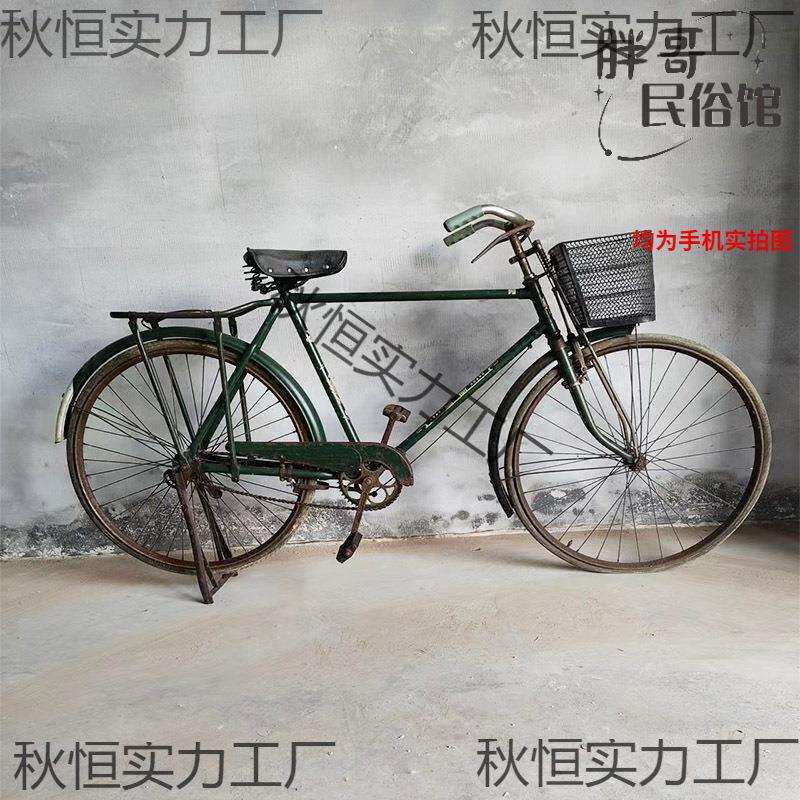 老式自行车老物件老二八大杠民俗旧货农家乐影视道具景区装饰摆件