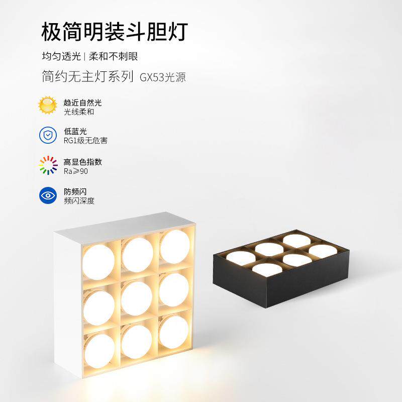 筒灯家用智能四头客厅防眩斗胆灯卧室超薄顶灯无主灯明装led