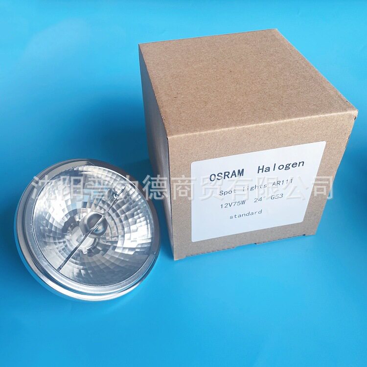 AR11112V50W/75W灯杯卤素灯G53珠铝杯卤钨灯斗胆灯盘格栅聚光灯