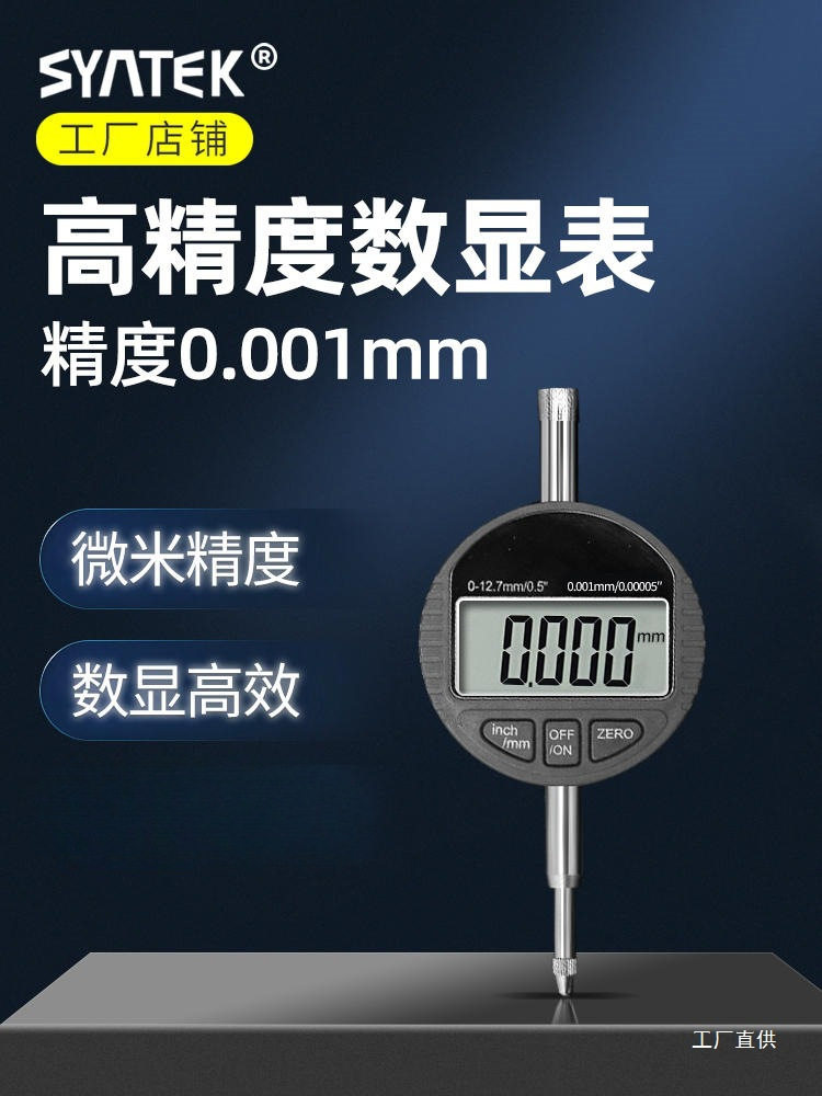 数显百分表千分表精度一套指示表测厚仪高精度高度尺校表其他