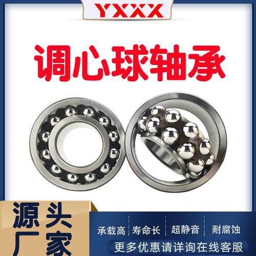 厂家直供 2313 2313K 纺织机轴承 球磨机轴承 调心球轴承