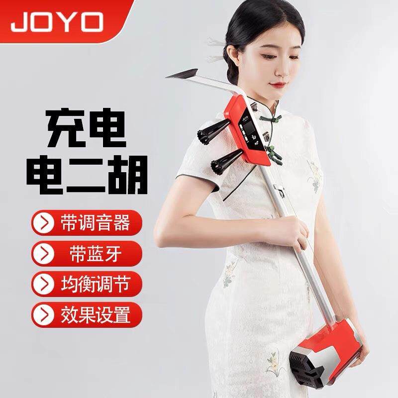 JOYO卓乐电二胡EH-1初学者成人专业舞台演出电声二胡乐器胡琴乐器