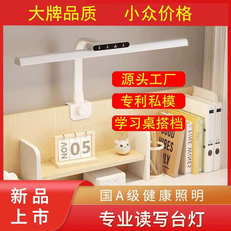 儿童书桌可夹式台灯夹子写作业阅读学生全光谱护眼灯全光谱台灯