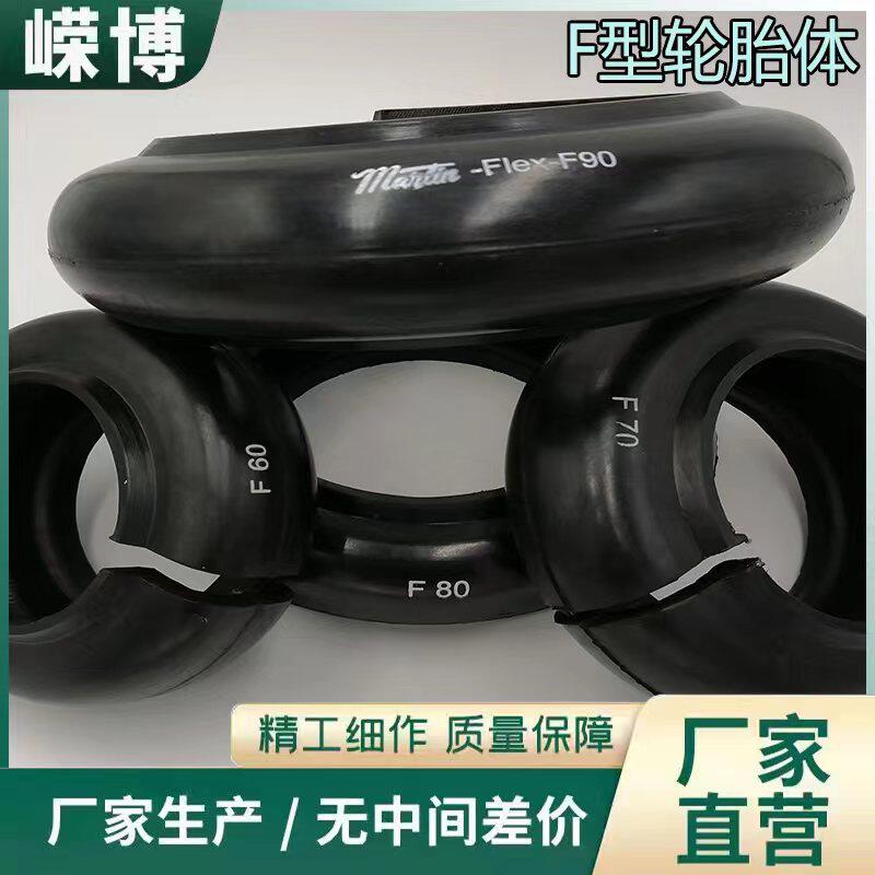 联轴器轮胎体UL轮胎环LA轮胎体F型胎体LB联轴器轮胎轮胎联轴器