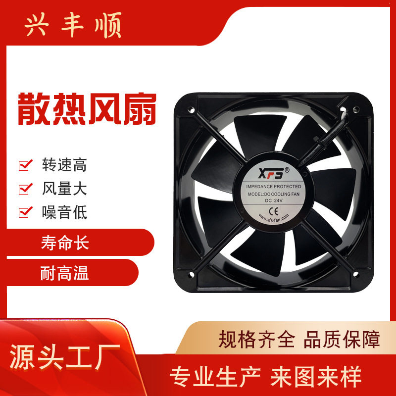 厂家生产20060散热风扇7叶24V48V温控静音散热器