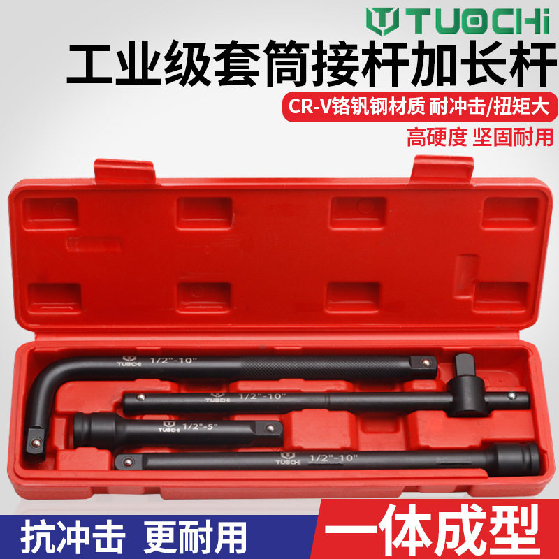 1/2大飞加力杆套筒扳手L型7字弯杆弯头弯把气动套管扳手扳杆滑杆