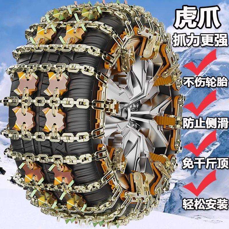 汽车防滑链轿车suv通用型冬季小车越野车轮胎车辆新型不伤胎锰钢