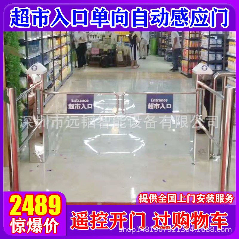深圳超市自动感应门红外雷达单向入口摆闸卖场超市门禁出入口语音