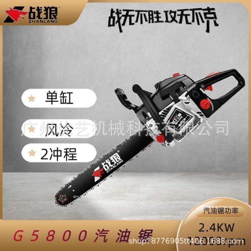 格致战狼6000油锯大功率耐用二冲程链锯专业伐木锯砍树机锯子
