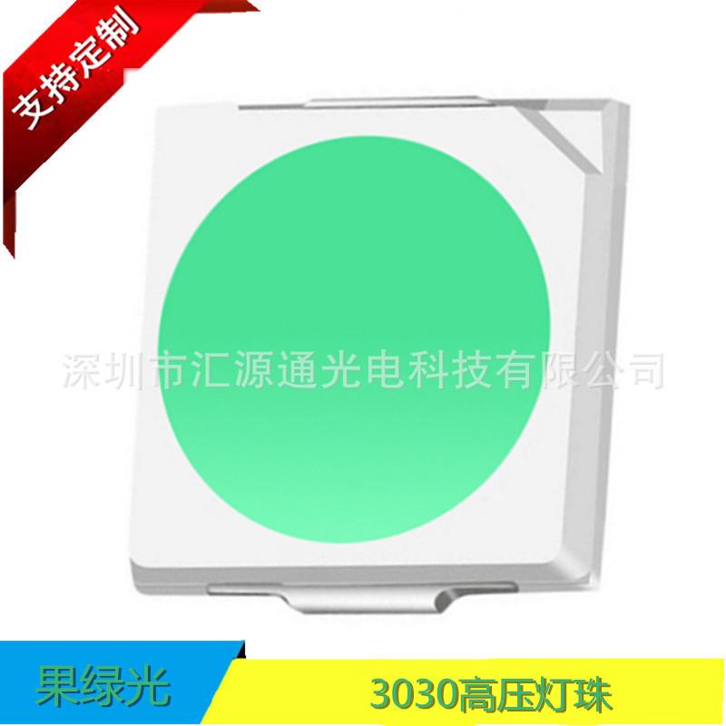 自产自销 1W 3030冰蓝色LED灯珠晶元芯片1W实测90流明 汽车灯光源