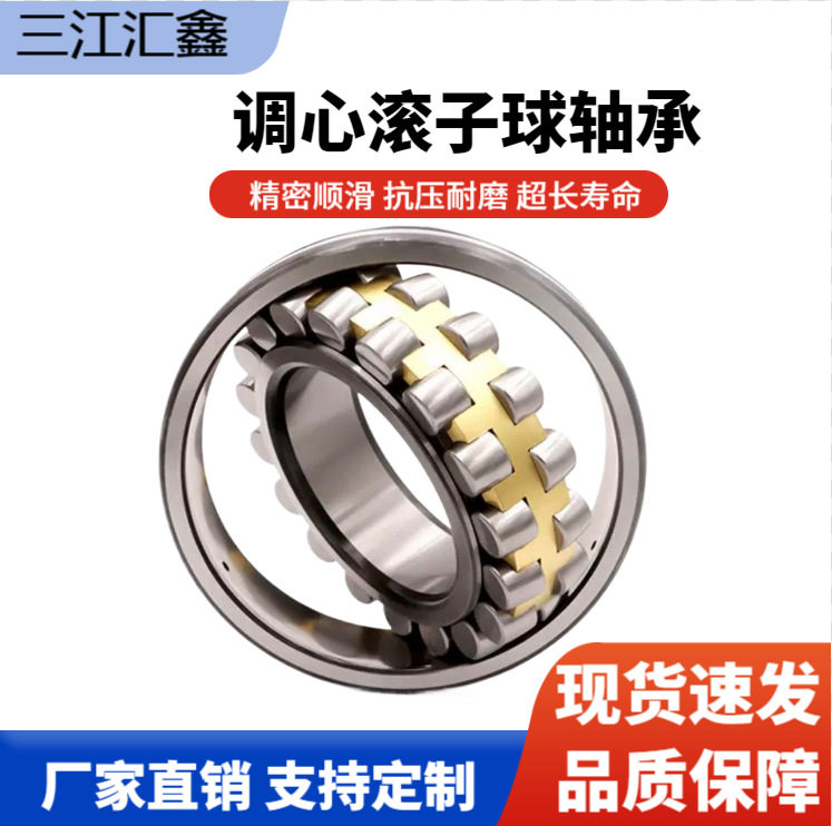 调心滚子轴承CAW33现货批发图片