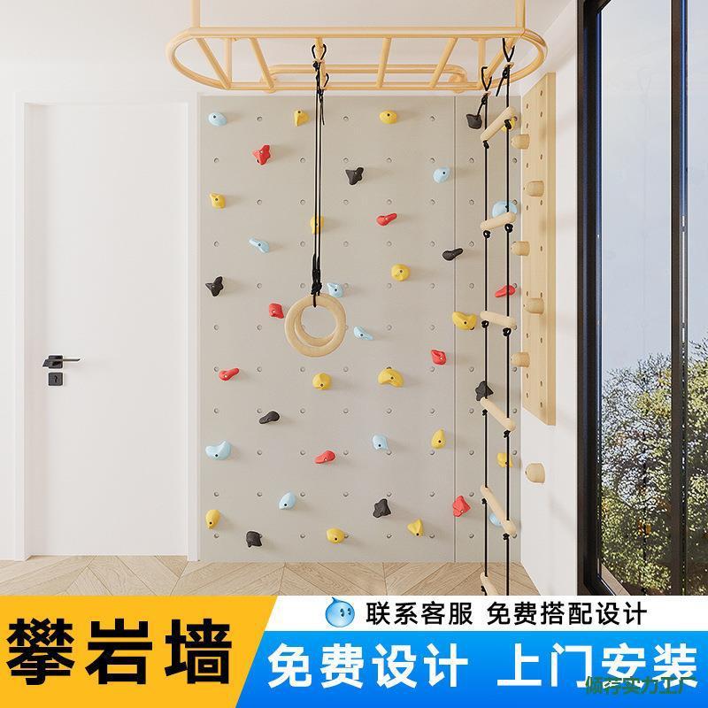 攀岩墙儿童家用室内攀爬架体能运动训练攀岩板器材家庭幼儿垒德株