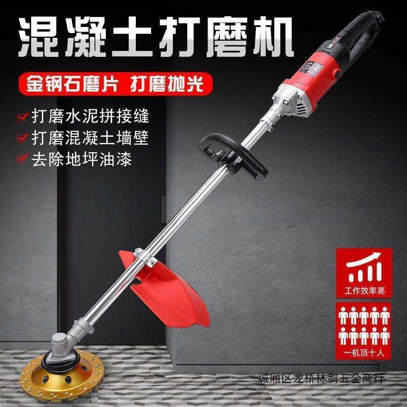 新款电动混凝土打磨机毛坯房墙面地面顶板打磨机器红砖地坪漆打磨