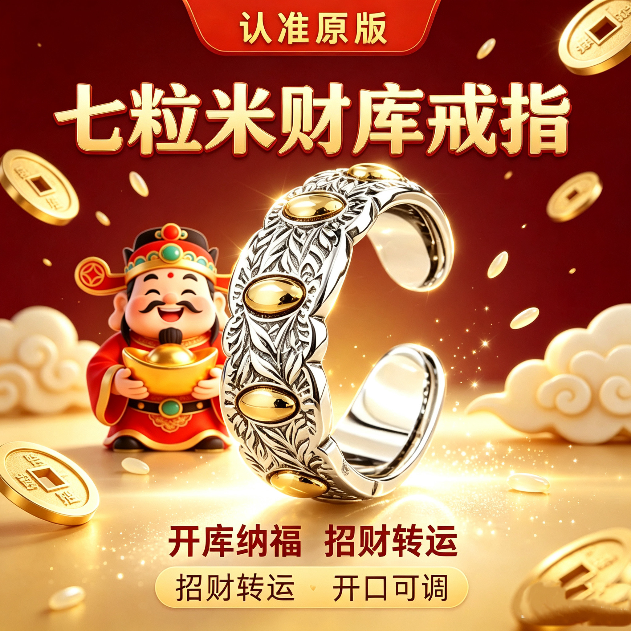 黄铜戒指【师傅手工处理贝才】古法五谷麦穗七粒米活口戒指