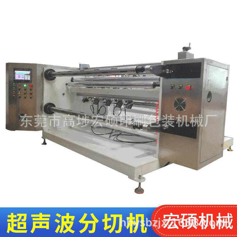 供应GXDFQ1400型高速全自动贴合分切机厂家分条机分切机