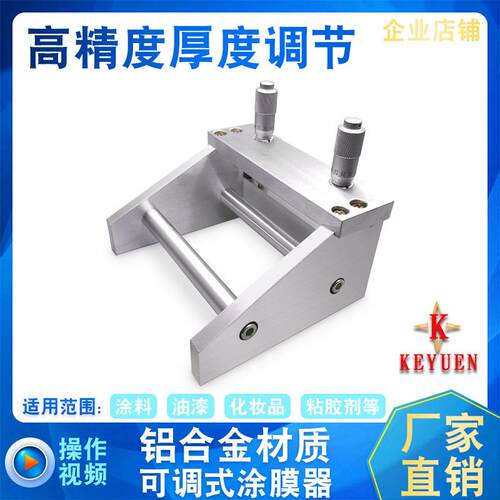 厂家直销可调式制备器KTQ-II湿膜涂布器涂膜器0-3500um制膜器