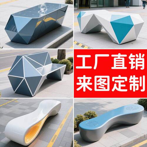 户外玻璃钢异形坐凳创意艺术个性座椅景观公园广场街区市政休闲椅