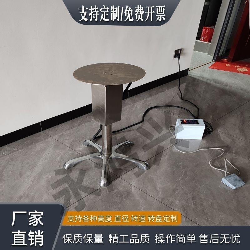 喷漆电动转台转盘旋转台产品展示不锈钢旋转架无极调速喷油转台