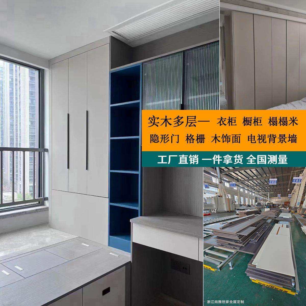 全屋橱柜门实木多层轻奢整木家居厂家直销无漆烤漆生态