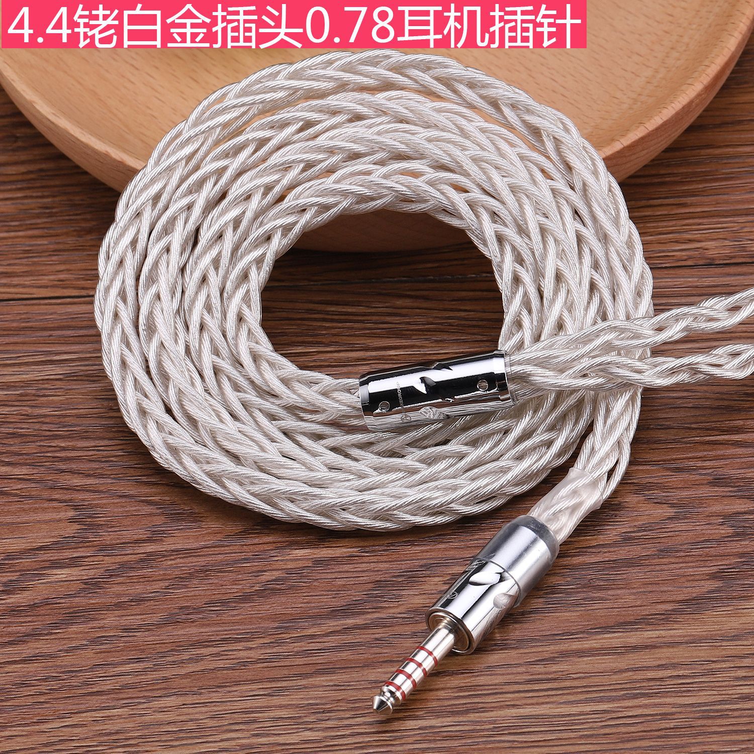 7N单晶铜154芯利滋结构超粗线