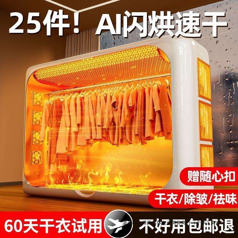 德国干衣机除螨便携式烘干机风干可折叠家用婴儿小型宿舍衣服杀菌