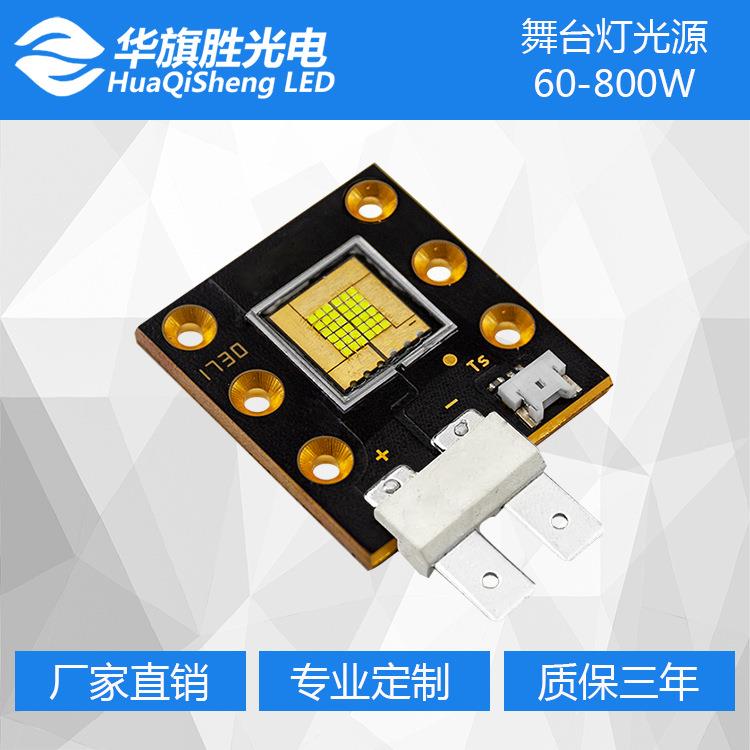 舞台灯专用集成光源 90W覆晶集成光源 发光面小中心照度高的光源