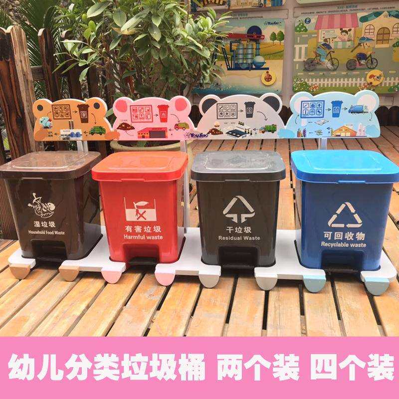 地板幼儿园学习板晨检板垃圾分类园联系分类垃圾桶毛巾架桶家园木
