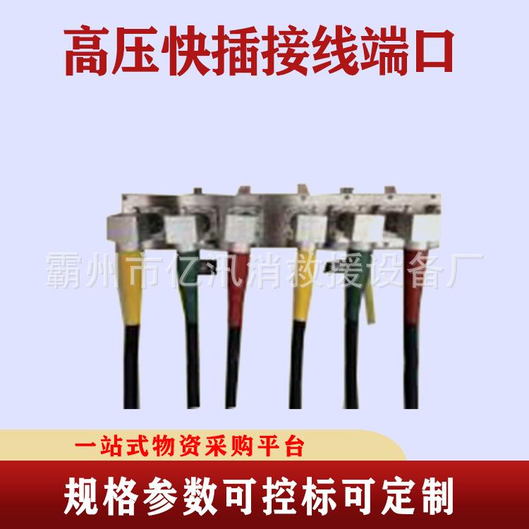 自锁定快速插拔式中问接头车载耦合器式高压快插接线端口